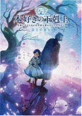 葬送的芙莉莲 动漫漫画推荐